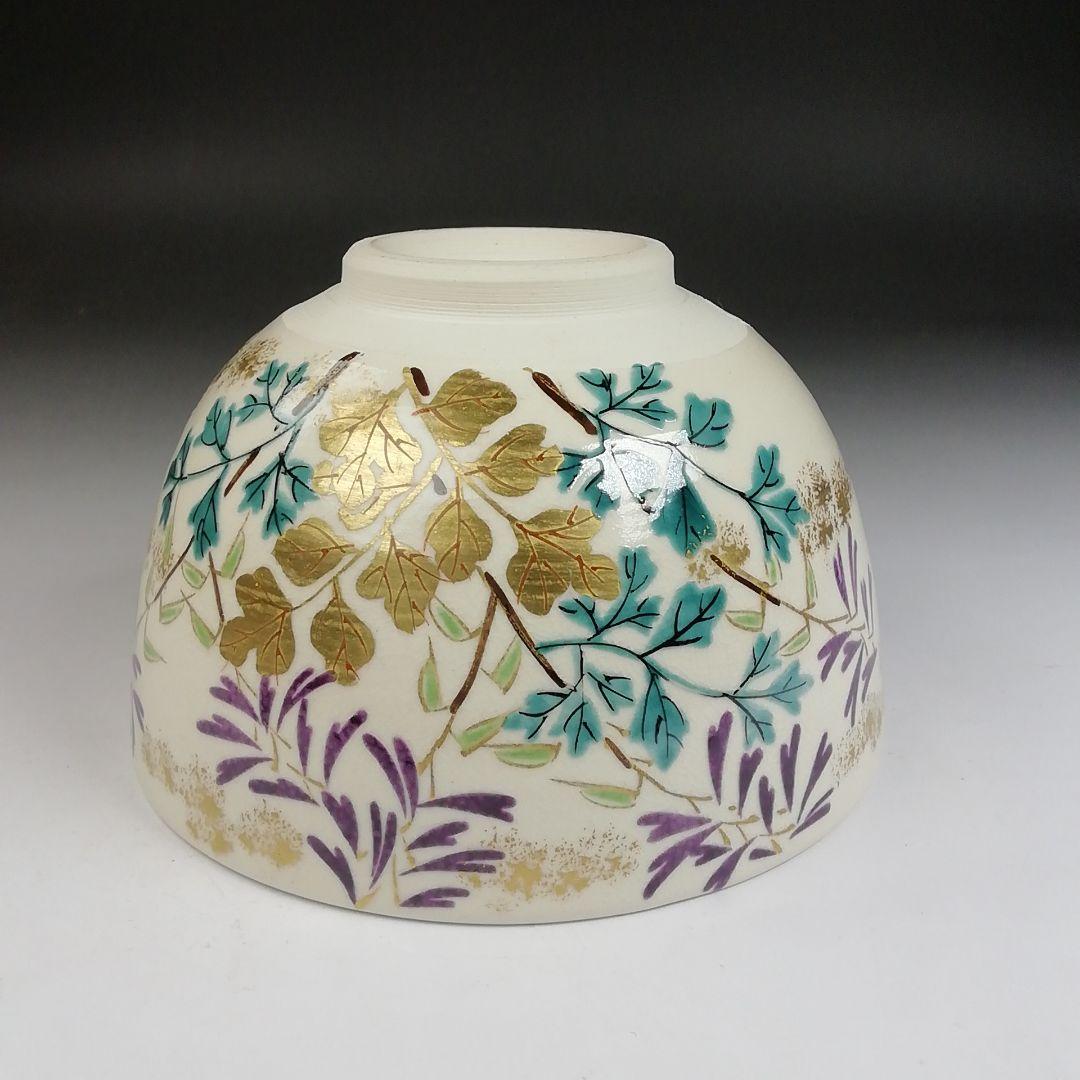 Ｔ８１０　茶碗　『色絵　紫華鬘』『橋本喜泉 造』『大徳寺 柳生紹尚 書付』　共箱