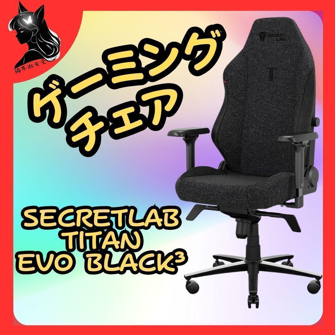 LEXUSJAPAN2K16様 Secretlab TITAN ゲーミングチェア