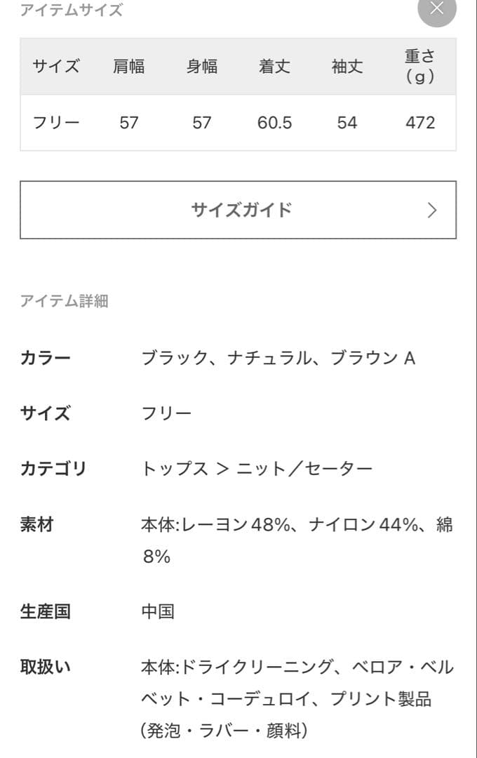 AP STUDIO ベロアニット ブラウン