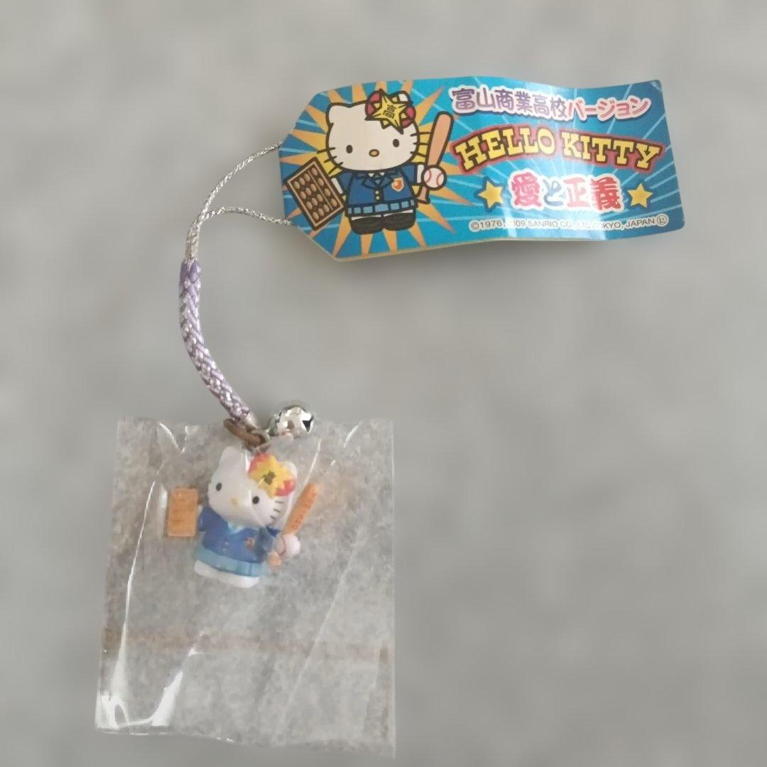 激レア　ご当地キティ　 富山商業高校バージョン