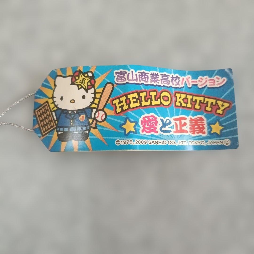 激レア　ご当地キティ　 富山商業高校バージョン