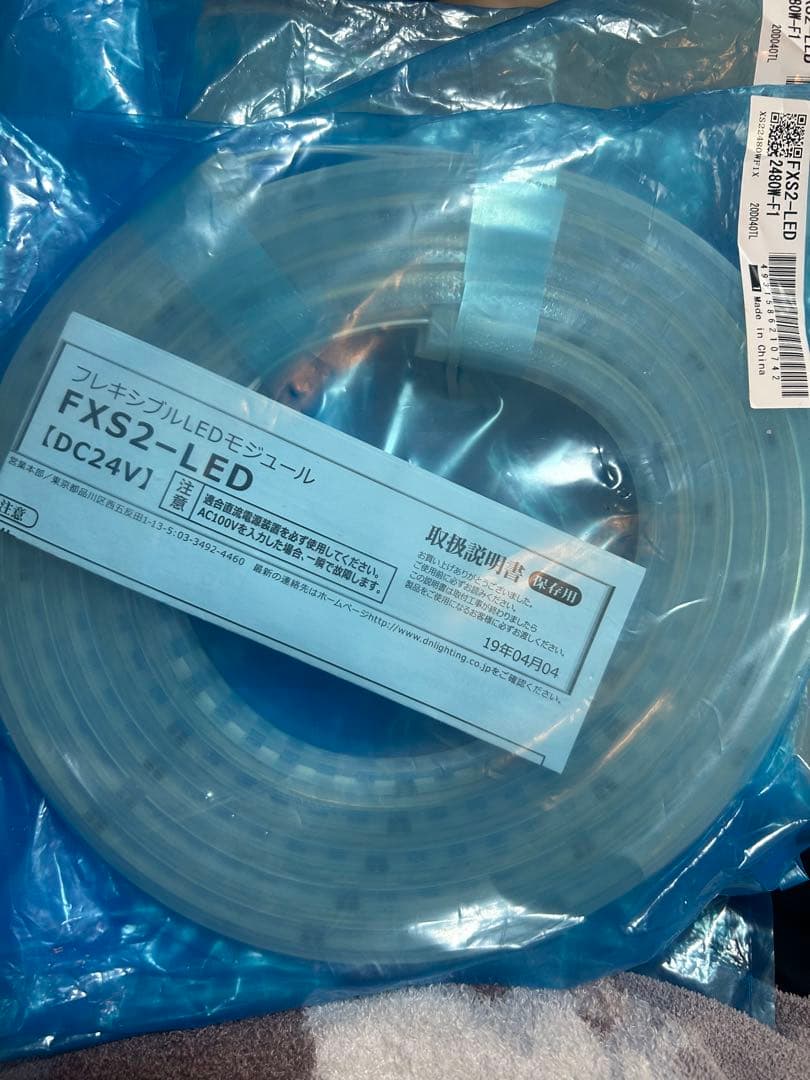 FXS2-LED フレキシブルLEDモジュール DC24V