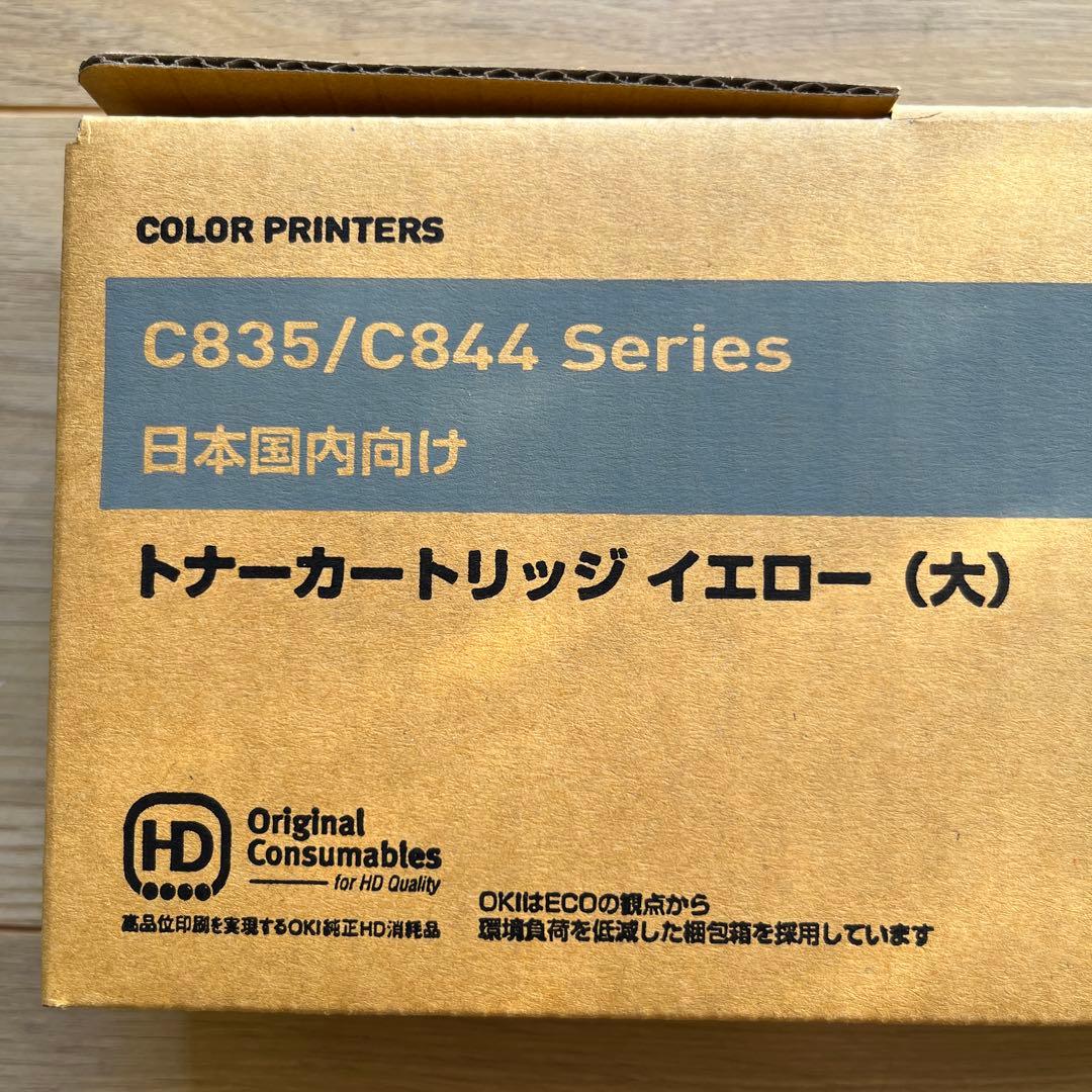 OKI C835/C844 トナーカートリッジ イエロー(大)