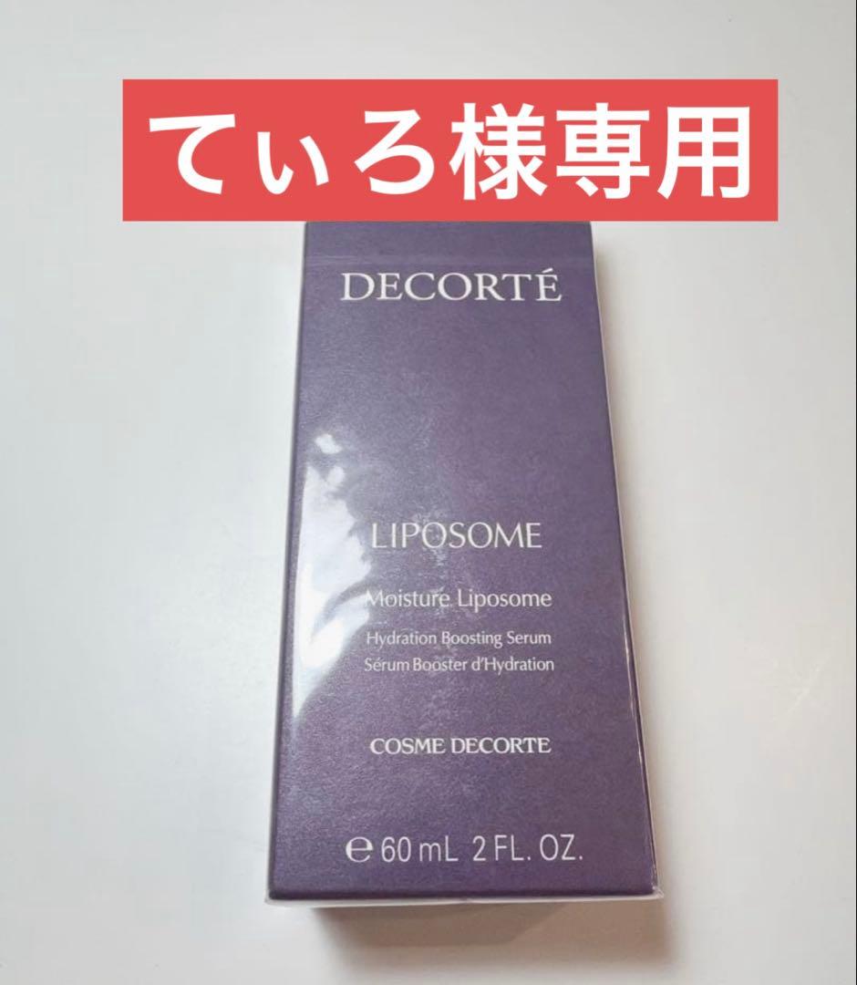 【てぃろ】DECORTÉ LIPOSOME 美容液 60mL 2本セット