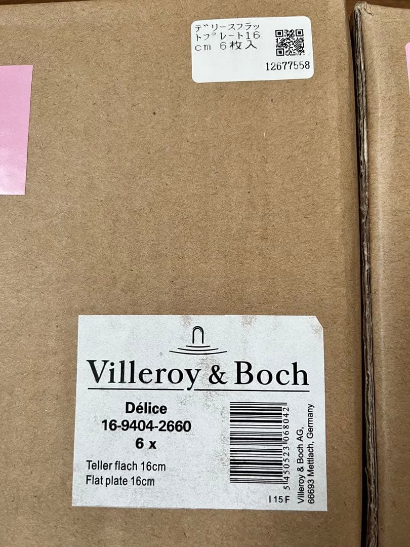 ビレロイボッホ デリース フラットプレート 16cm 2箱 12枚