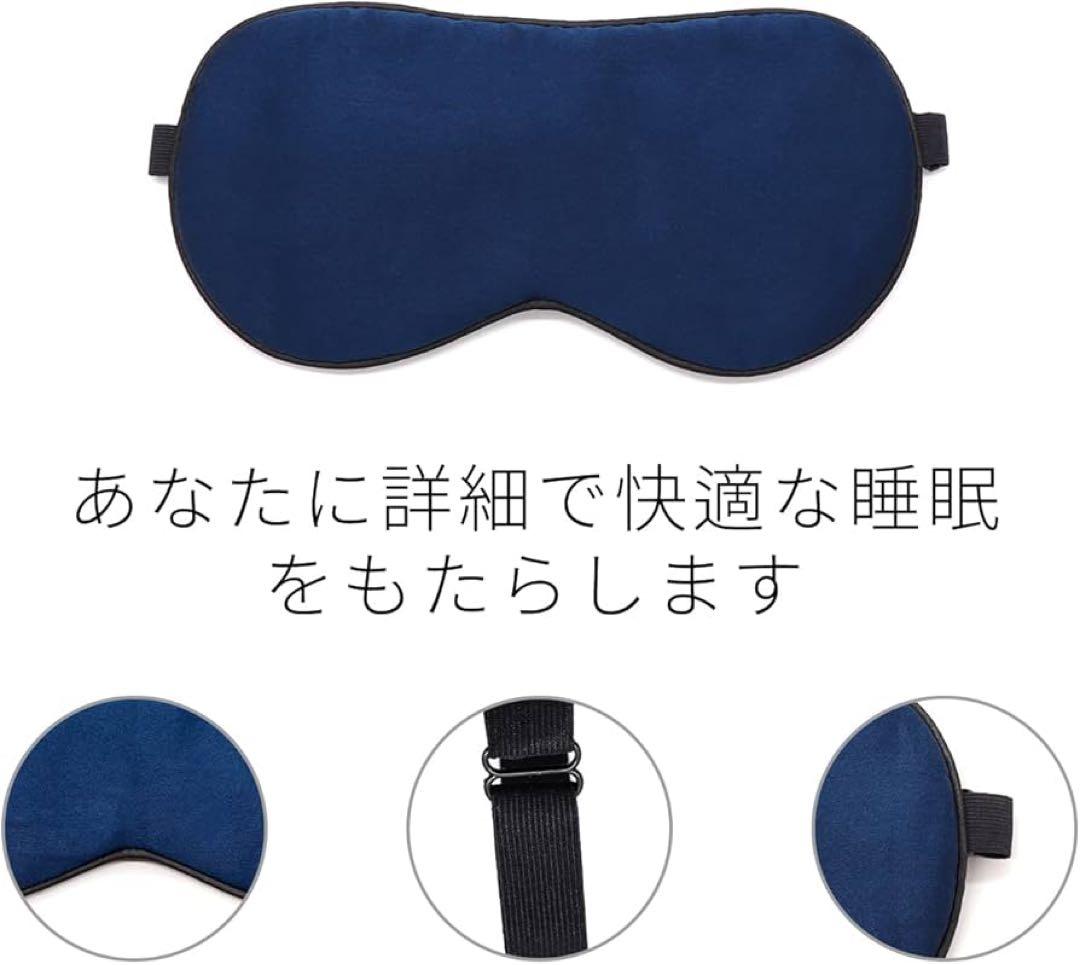 アイマスク 睡眠 安眠 マスク 目隠し シルク100% 遮光 昼寝 仮眠 旅行