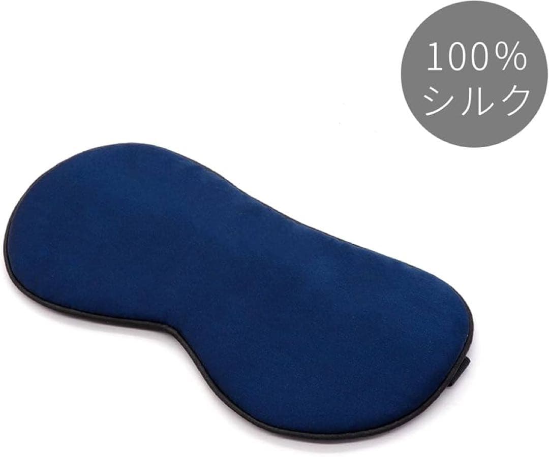 アイマスク 睡眠 安眠 マスク 目隠し シルク100% 遮光 昼寝 仮眠 旅行