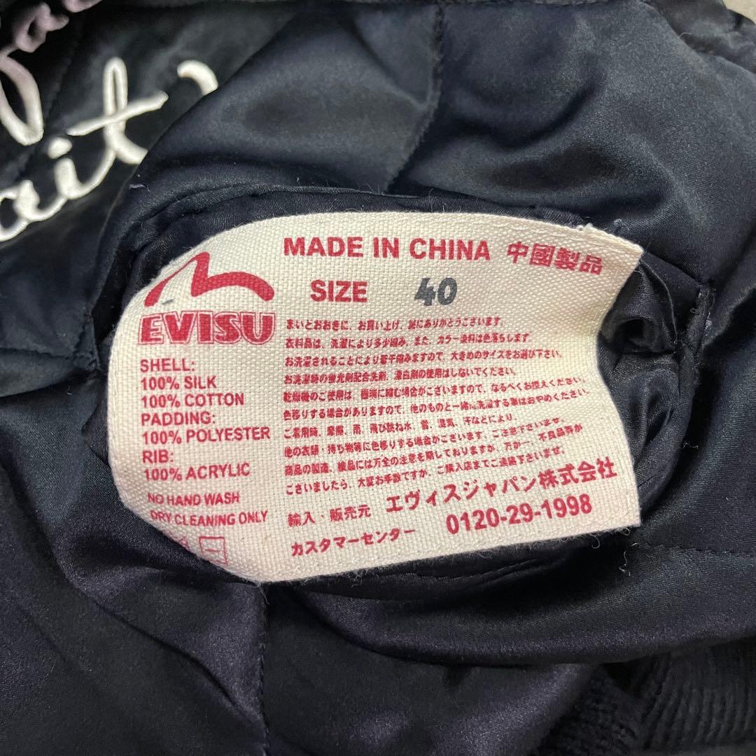 ジャケット・アウター EVISU YAMANE REVERSIBLE JACKET