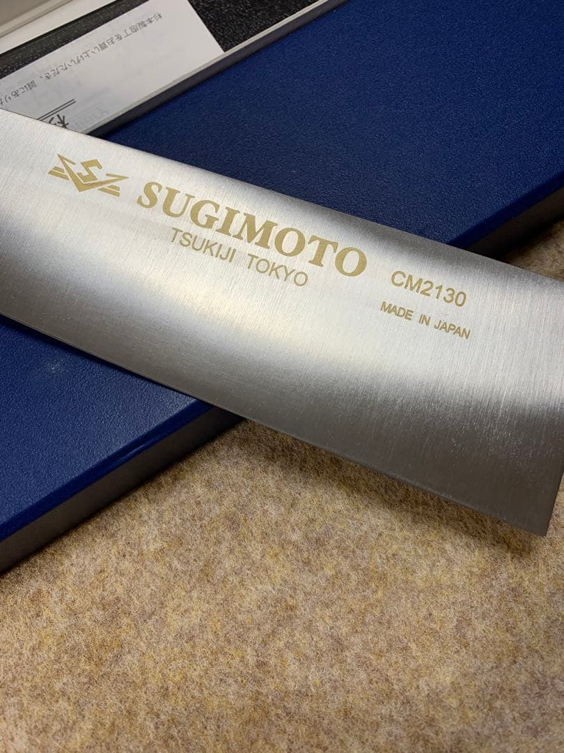 杉本　牛刀　包丁　尺　CM2130 CM鋼 ステンレス