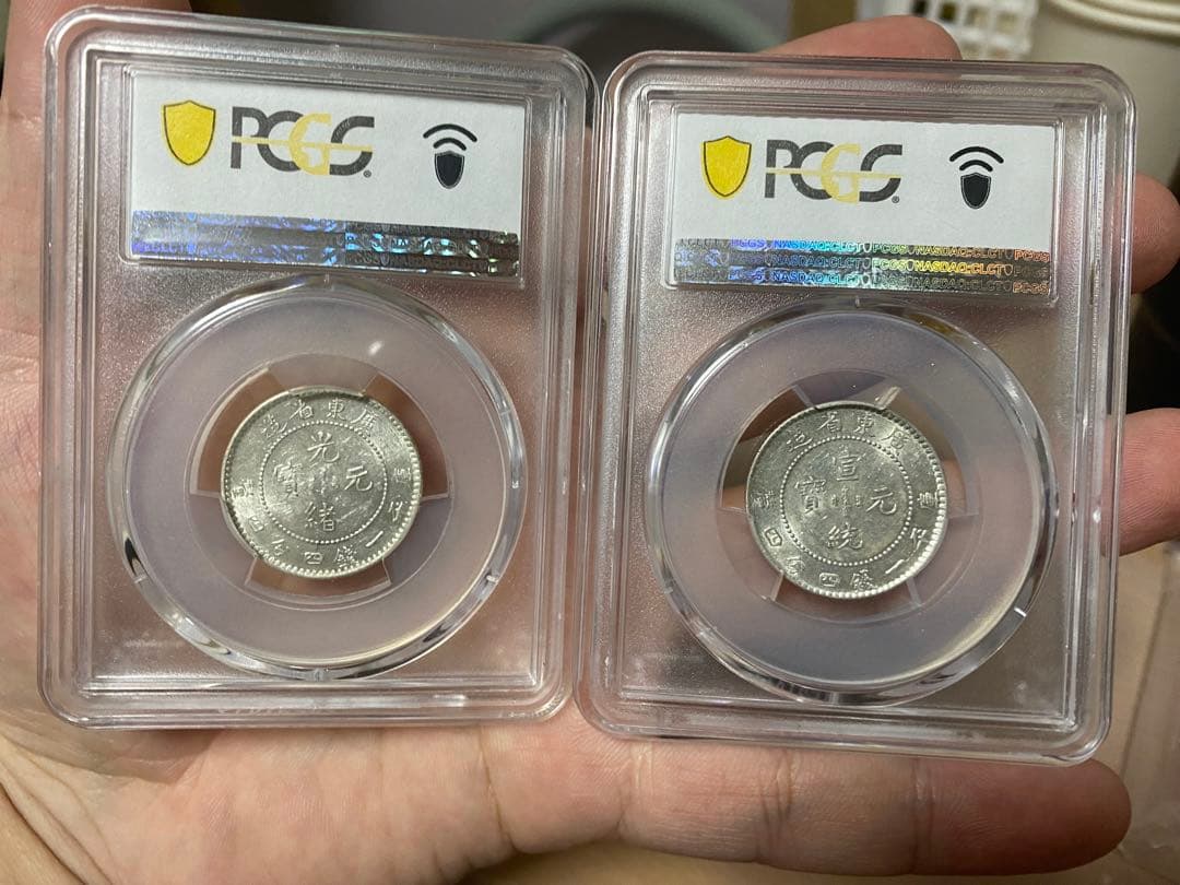 Katanonoko￼光緒元寶・宣統元寶 20C 2枚 AU55 PCGS