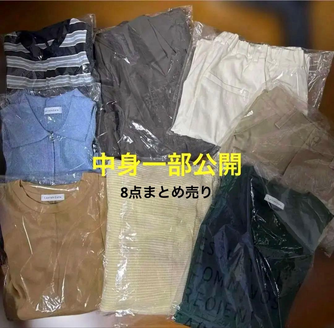 2026福袋Lavish Gate happy bag 8点ラビッシュゲート福袋