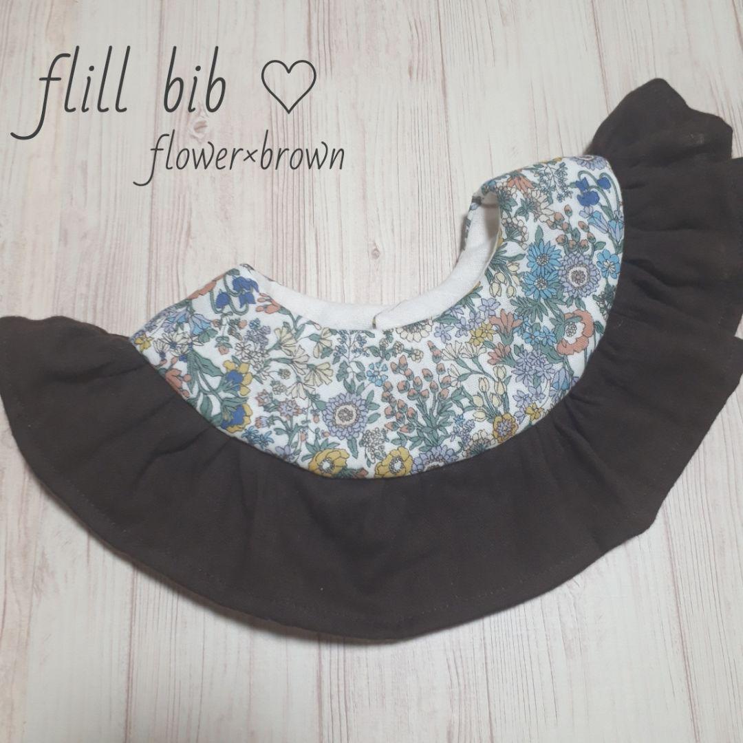 @訳ありハンドメイドフリルスタイ