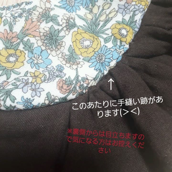 @訳ありハンドメイドフリルスタイ