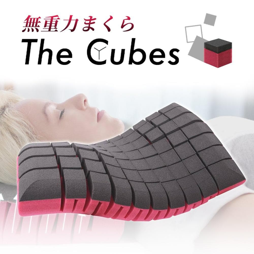 【新品】F1F2 /無重力枕 The Cubes・快眠枕 首こり 肩こり