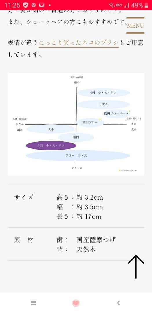 別府つげ工芸　5列　猫　まる目　ヘアブラシ　つげブラシ　つげ櫛　つげの櫛