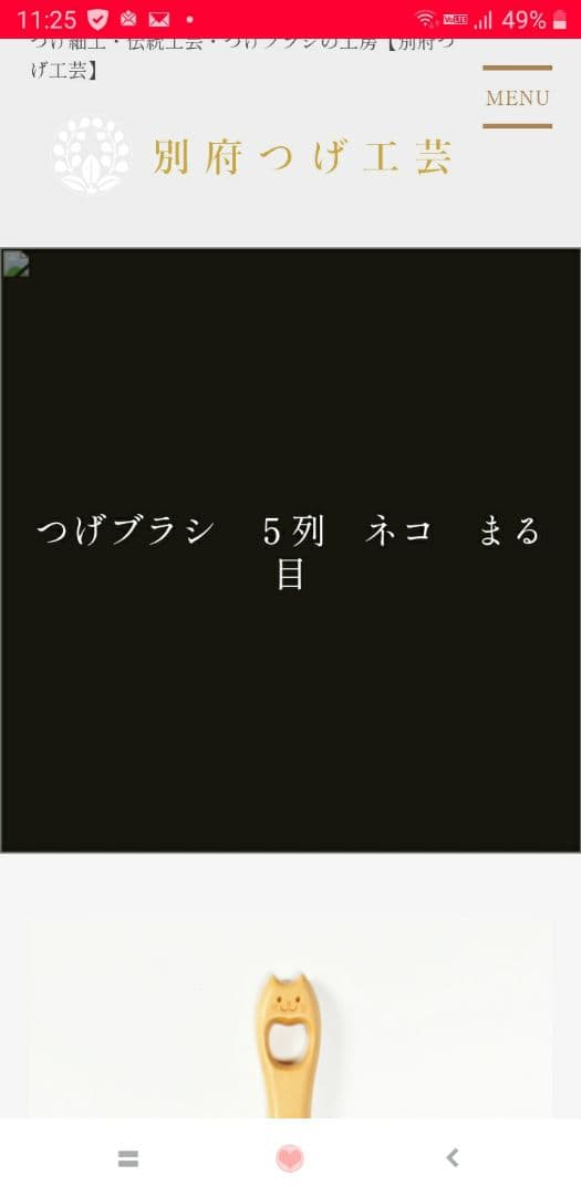 別府つげ工芸　5列　猫　まる目　ヘアブラシ　つげブラシ　つげ櫛　つげの櫛