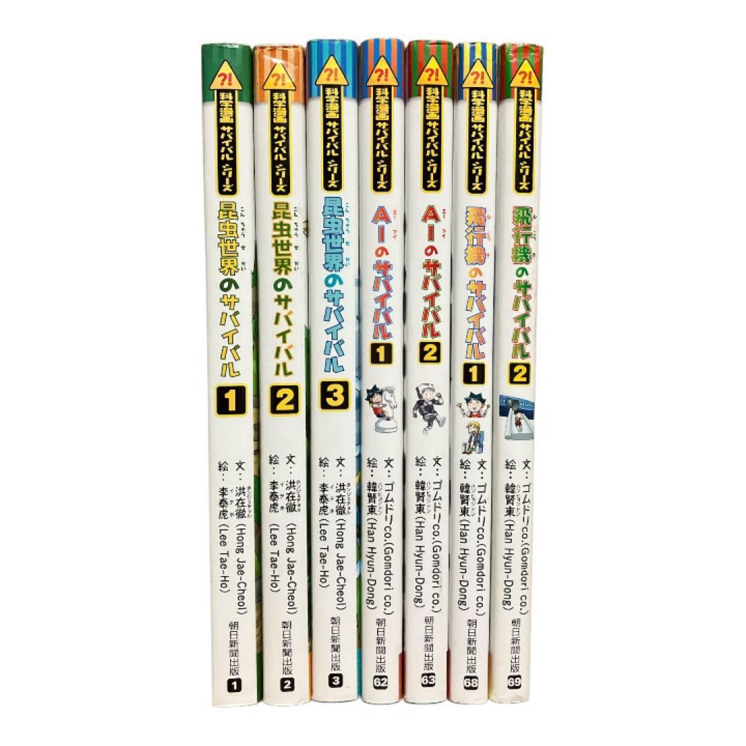 科学漫画サバイバルシリーズ　まとめ売り　38冊セット　抜け巻なし