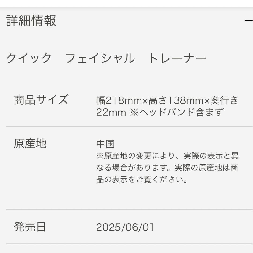 資生堂　EFFECTIM　クイックフェイシャルトレーナー　リフトケア　美容器