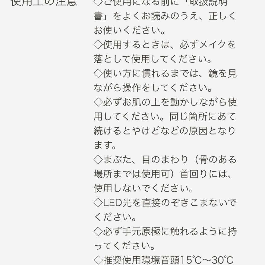 資生堂　EFFECTIM　クイックフェイシャルトレーナー　リフトケア　美容器