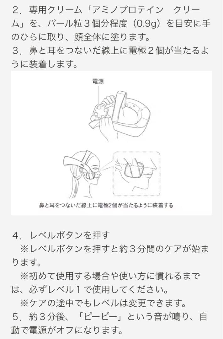 資生堂　EFFECTIM　クイックフェイシャルトレーナー　リフトケア　美容器