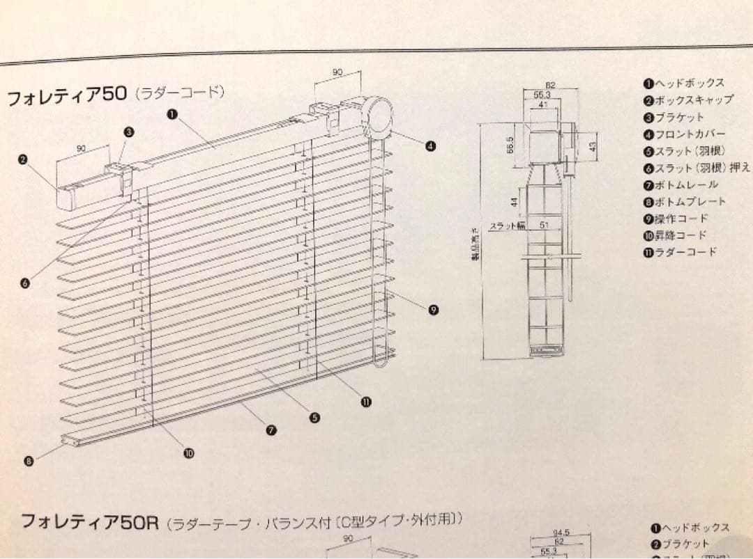 タチカワブラインド 木製ブラインド フォレティア50 w130×h154cm 右