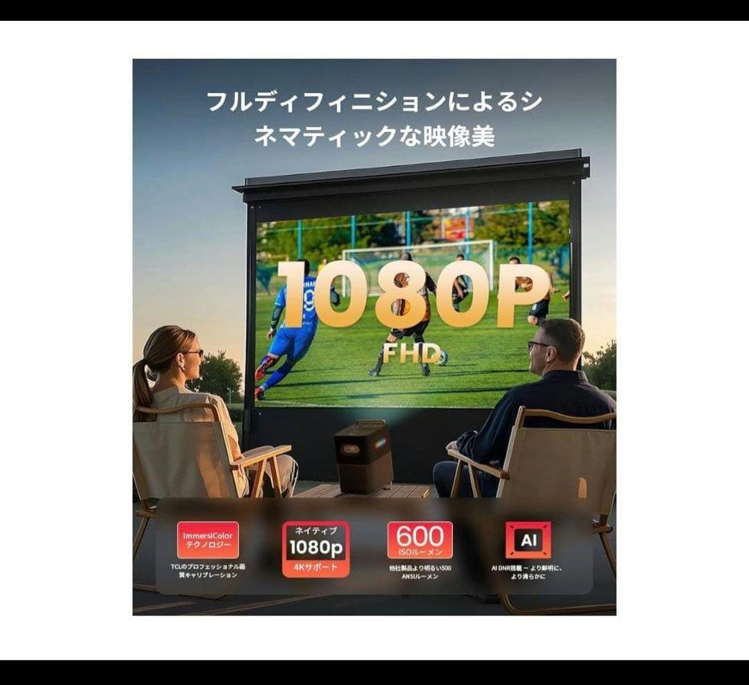 TCL プロジェクター A1s A1SL5F Blue GTV