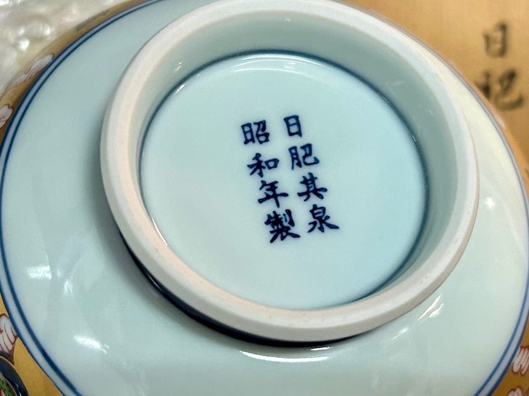 有田　日肥　其泉　極錦金彩　古伊万里蓋付碗5客　未使用