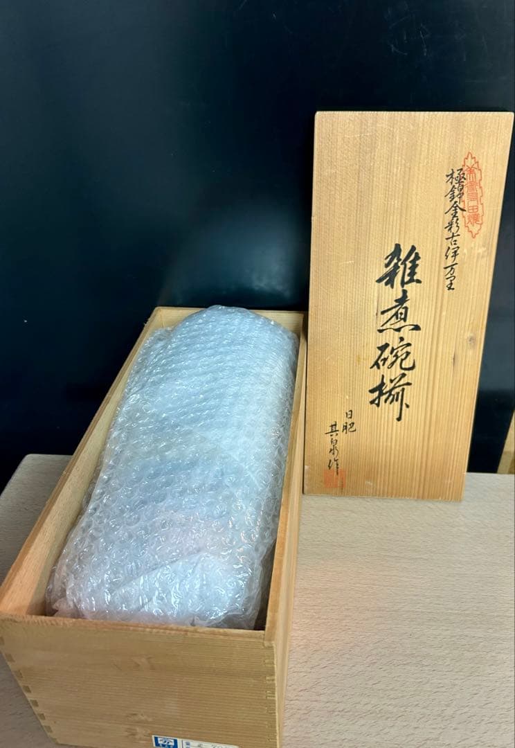 有田　日肥　其泉　極錦金彩　古伊万里蓋付碗5客　未使用