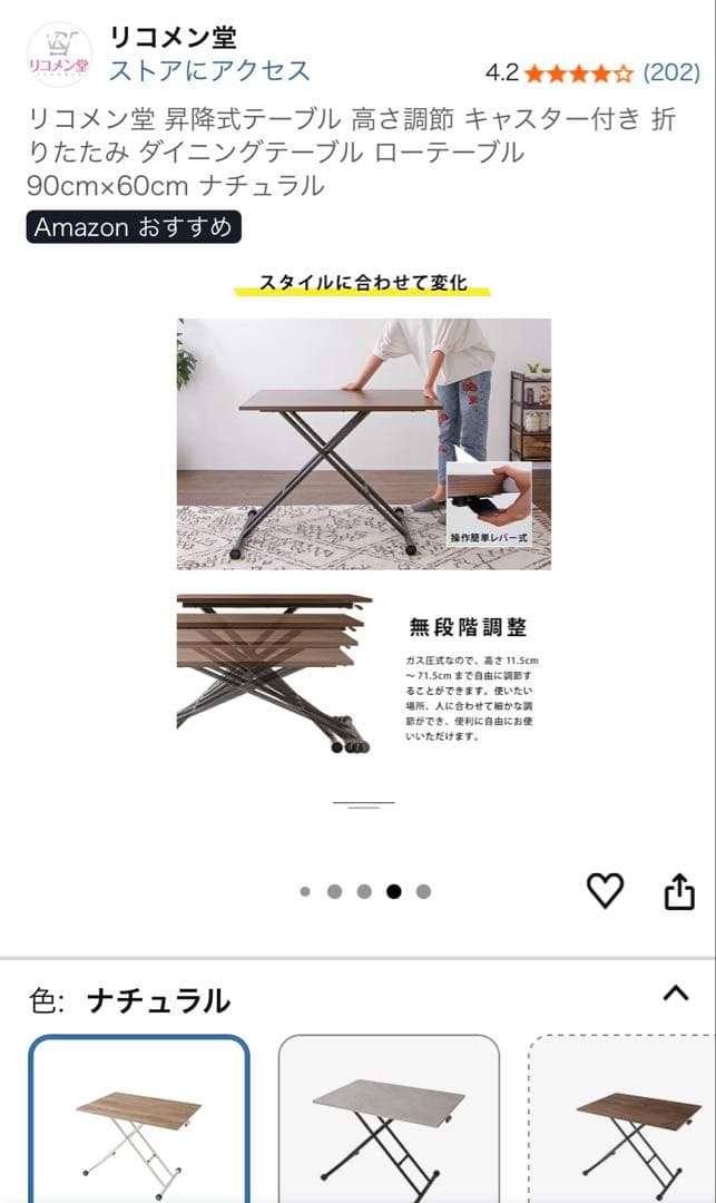 リコメン堂　昇降式テーブル　ダークブラウン 折りたたみ式　90×60 引取り限定