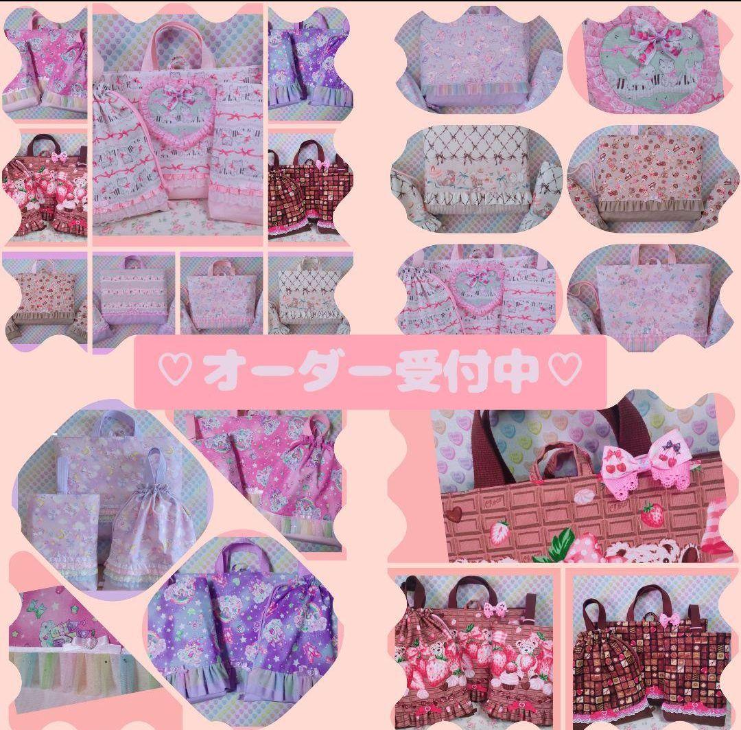 レッスンバック　上履き入れ　体操服入れ　お稽古バッグ　入園入学　オーダー受付