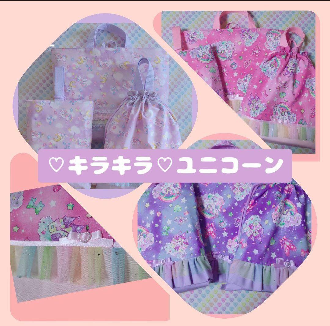 レッスンバック　上履き入れ　体操服入れ　お稽古バッグ　入園入学　オーダー受付