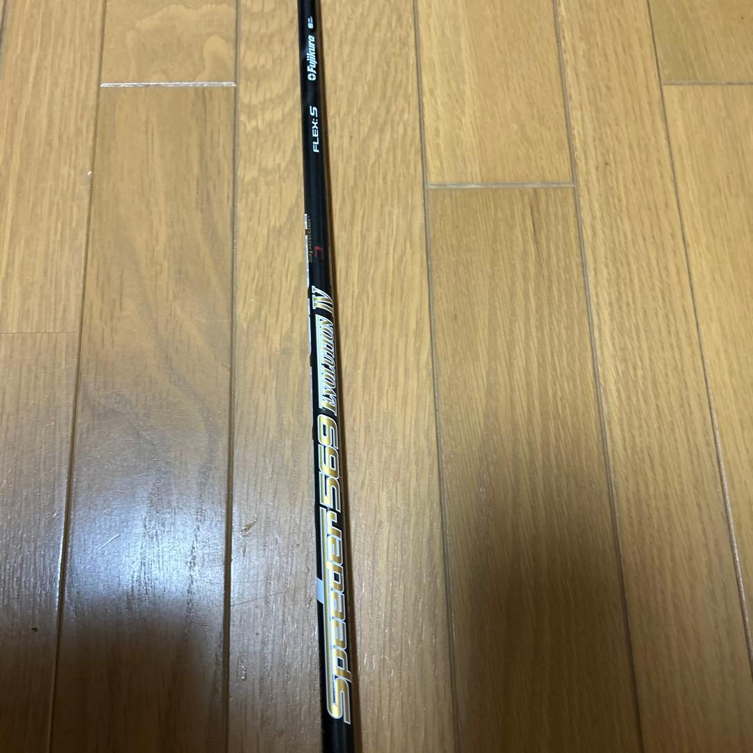 スピーダーエボリューションⅣ 569 s pingスリーブ