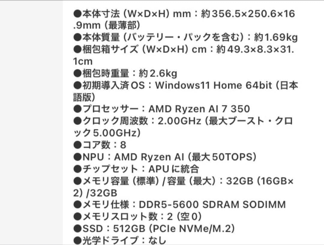 s*o様 【未開封】IdeaPad Slim 5 Gen10/32GB/512G