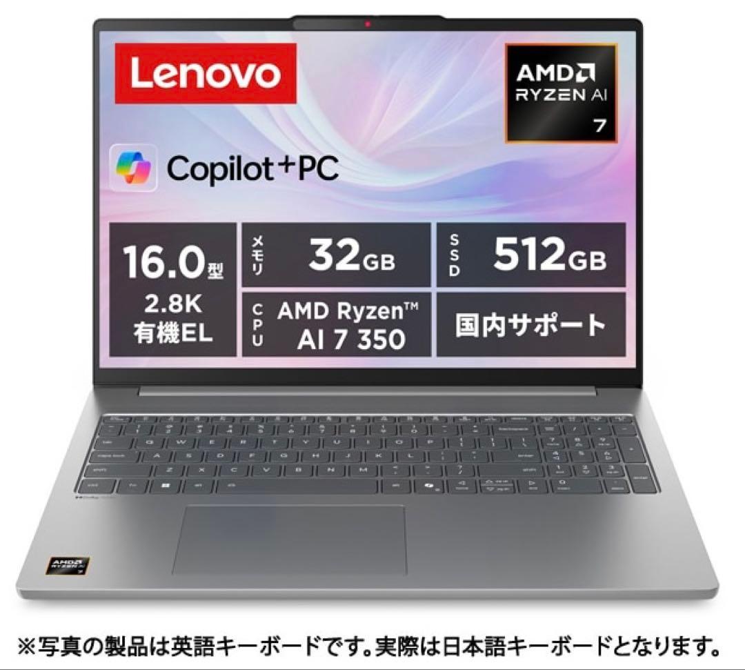 s*o様 【未開封】IdeaPad Slim 5 Gen10/32GB/512G