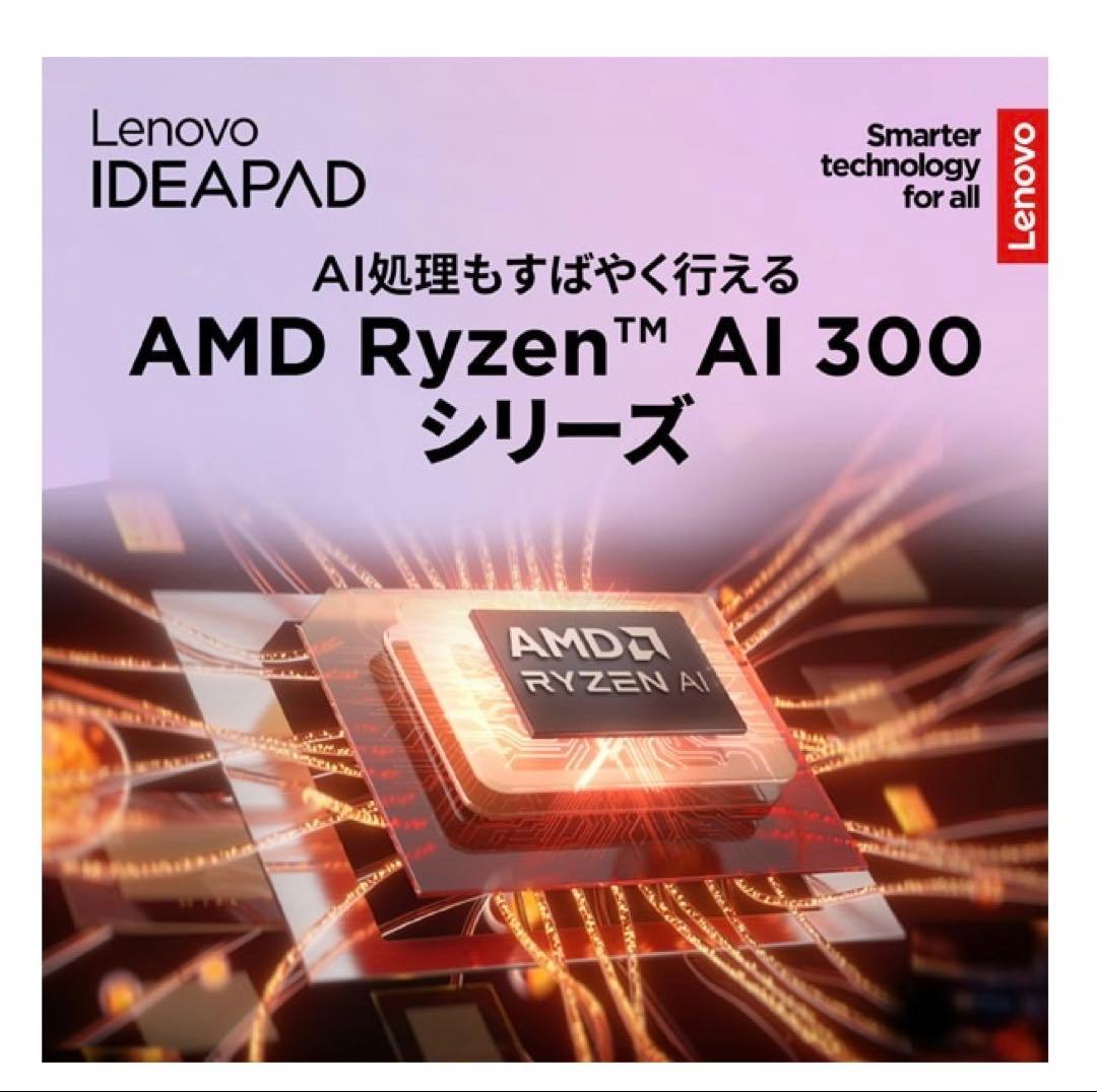 s*o様 【未開封】IdeaPad Slim 5 Gen10/32GB/512G