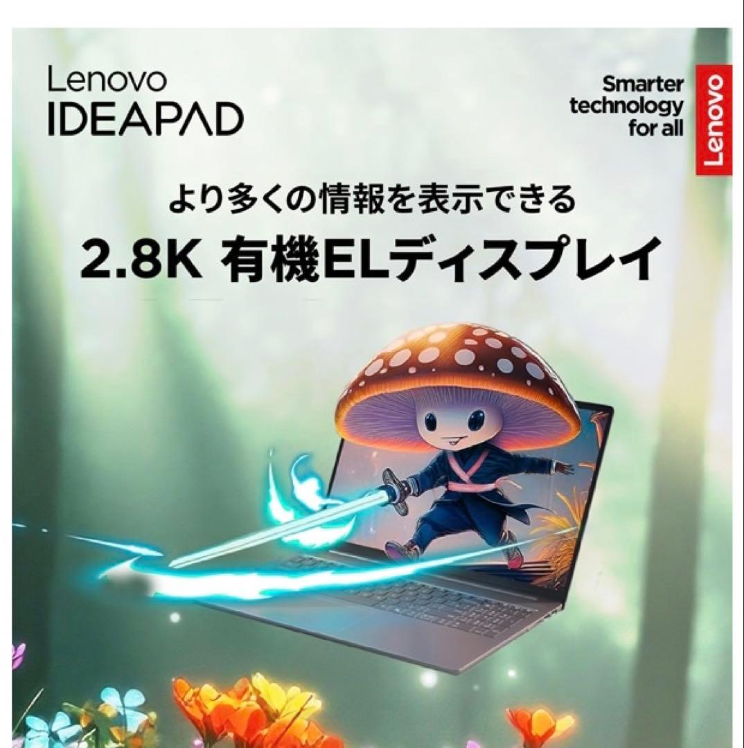 s*o様 【未開封】IdeaPad Slim 5 Gen10/32GB/512G