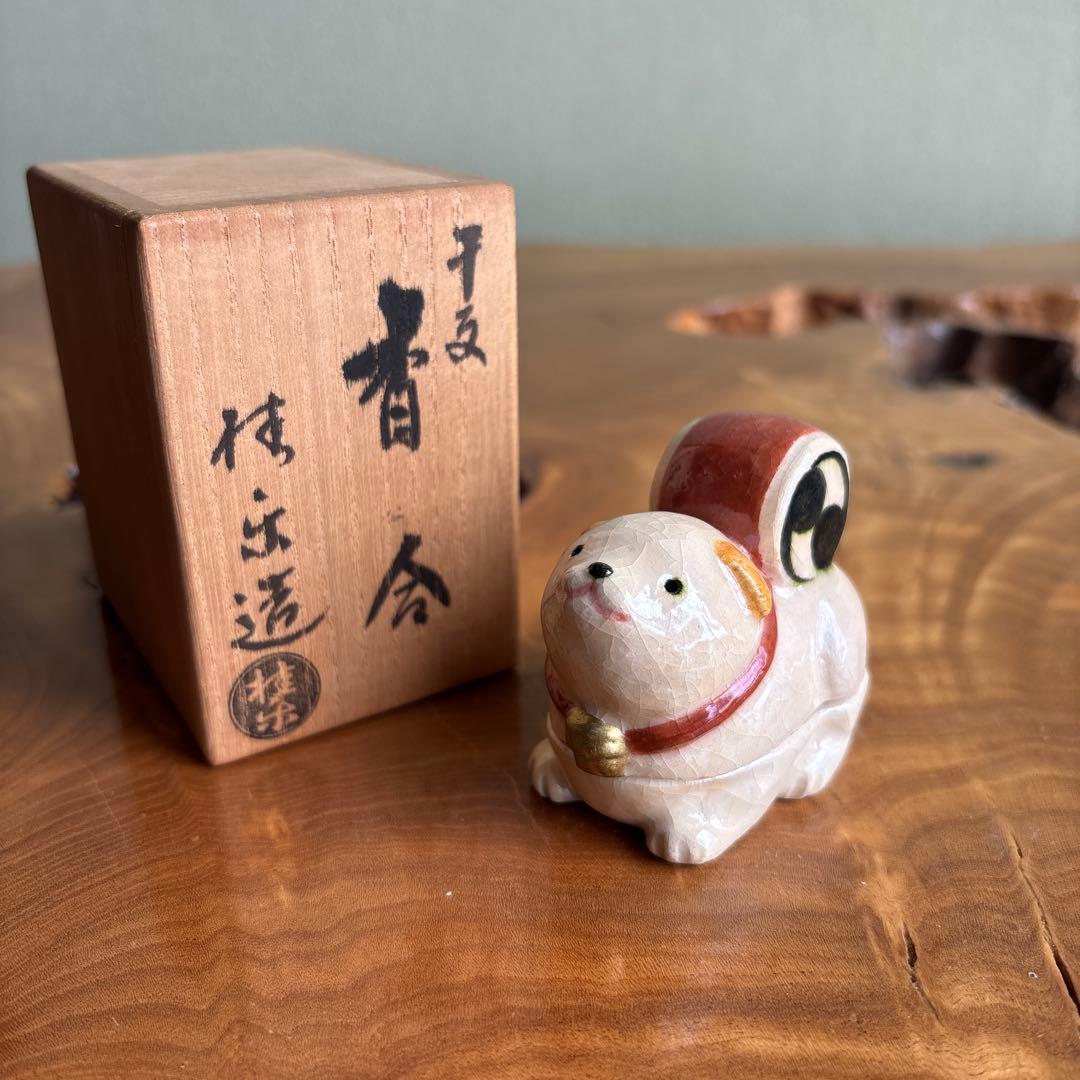 干支香合 太鼓 子犬 戌年 伊東桂楽造 楽焼 茶道具 共箱