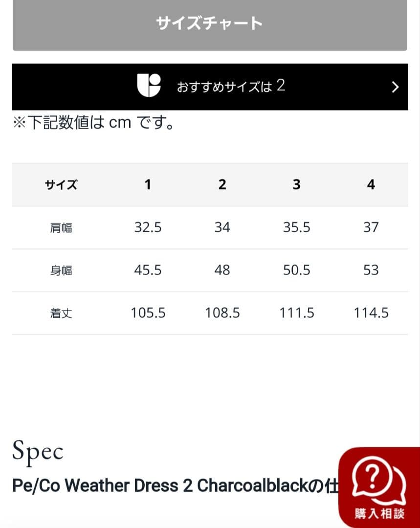 【Mm5770】 peak Pe/Co Weather Dress