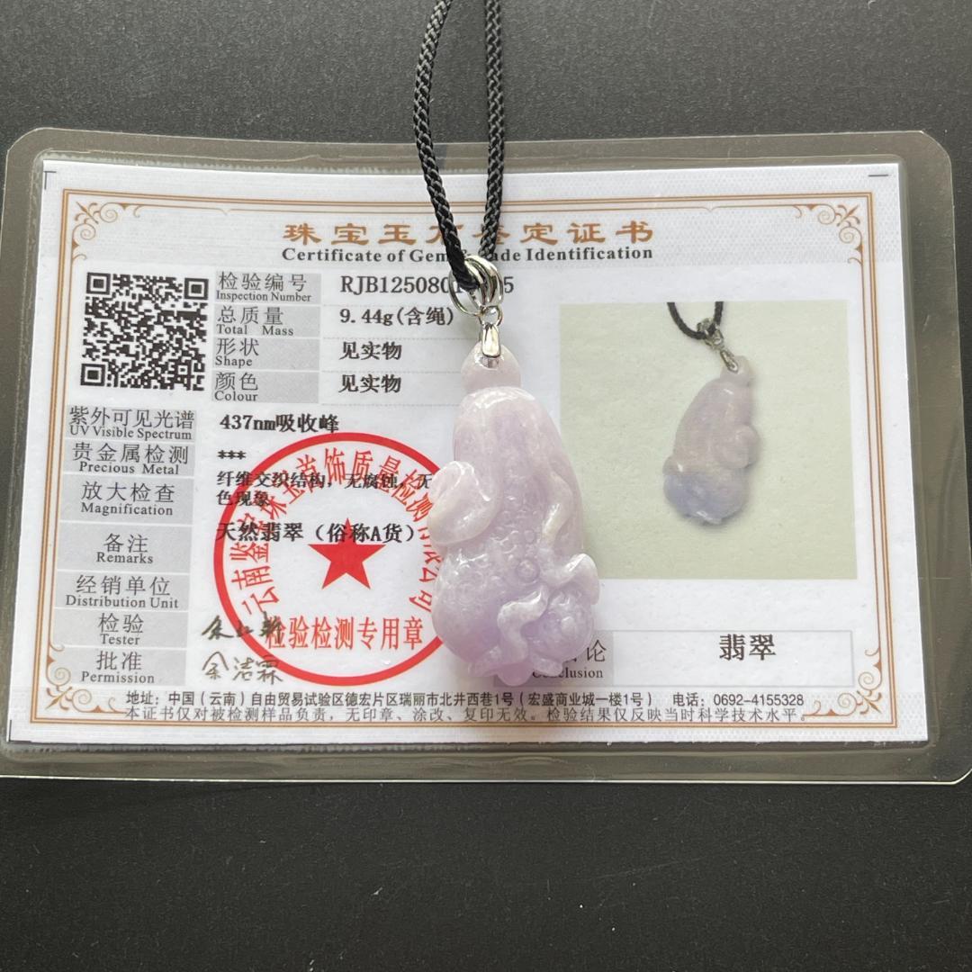 鑑別書付・無処理天然ミャンマー産本翡翠白菜ラベンダー金運アップペンダント8174