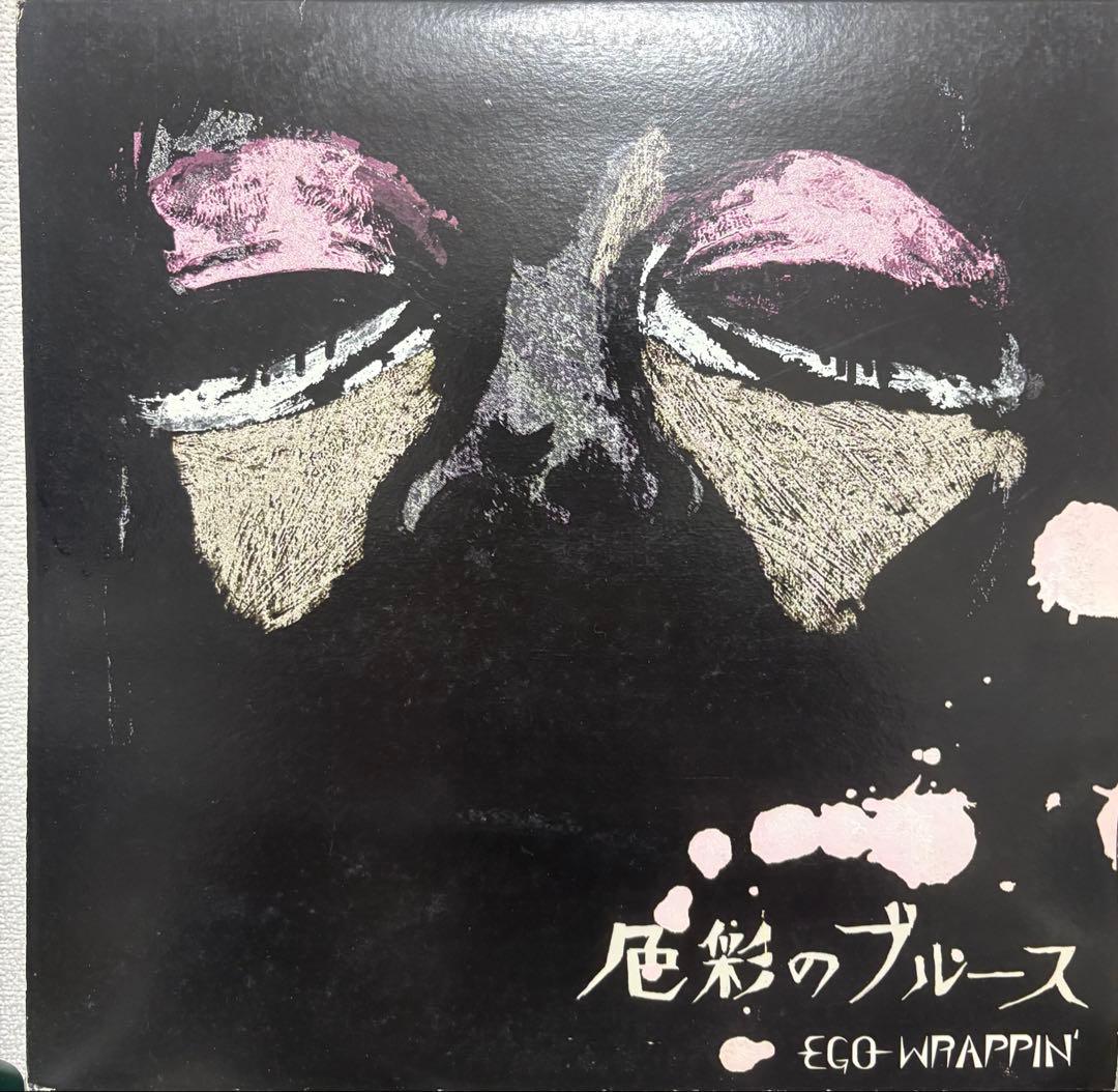 EGO-WRAPPIN' 色彩のブルース 12インチレコード
