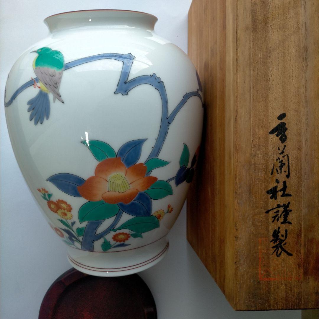 陶器花瓶 木箱付き 花鳥図 壺 十三代目酒井田柿右衛門作 香蘭社