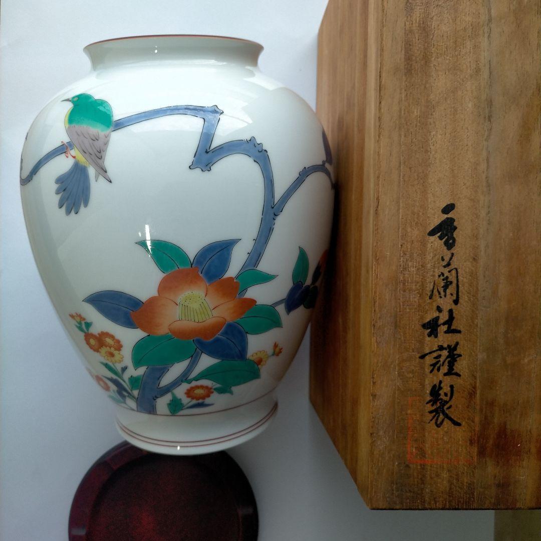 陶器花瓶 木箱付き 花鳥図 壺 十三代目酒井田柿右衛門作 香蘭社