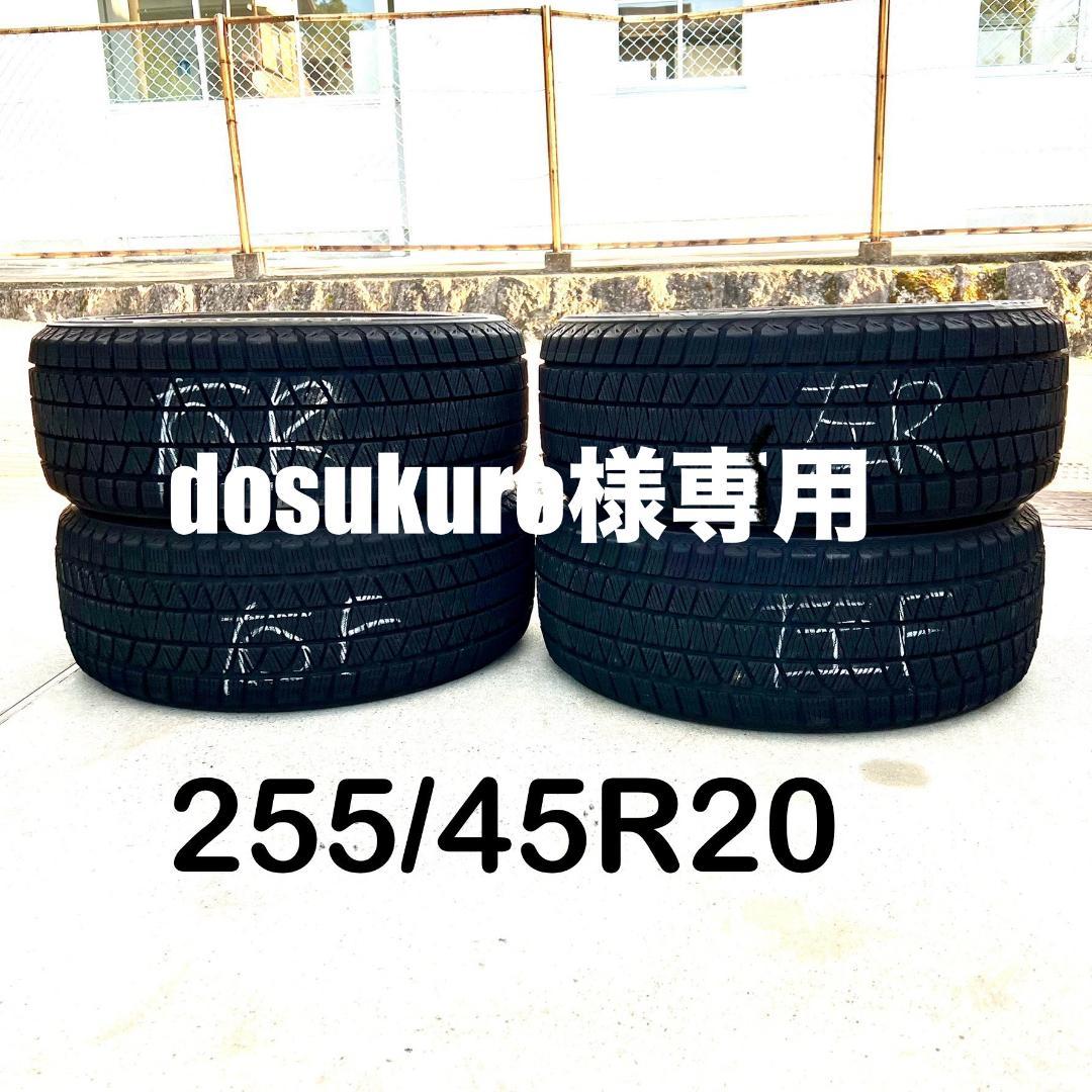 【2022年40週スタッドレス】ブリザックDM-V3 255/45R20