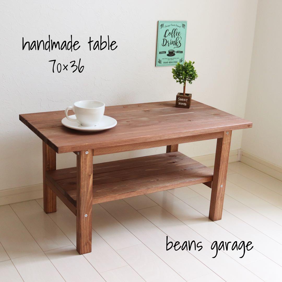 天然木 無垢ローテーブル コーヒーテーブル リビングテーブル 勉強机 棚付き