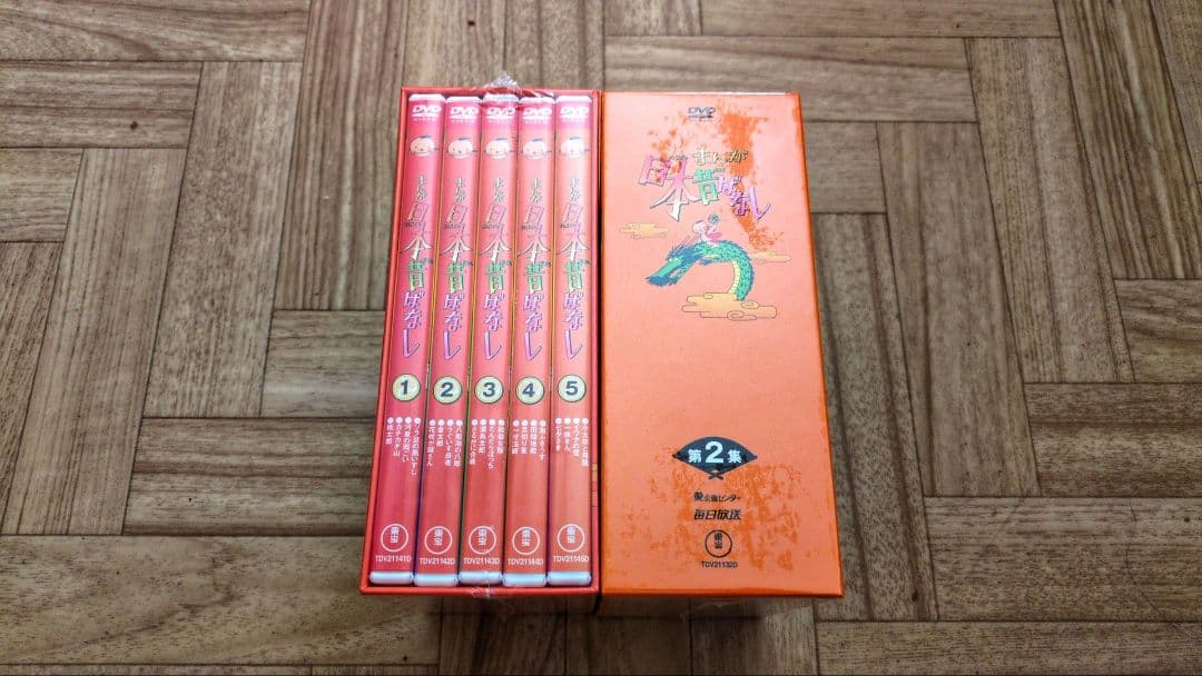 まんが日本昔ばなし DVD 　第1集，第2集