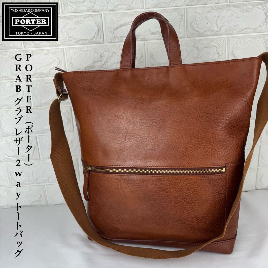 ✨希少✨ PORTER GRAB グラブ 2way トートバッグ ブラウン