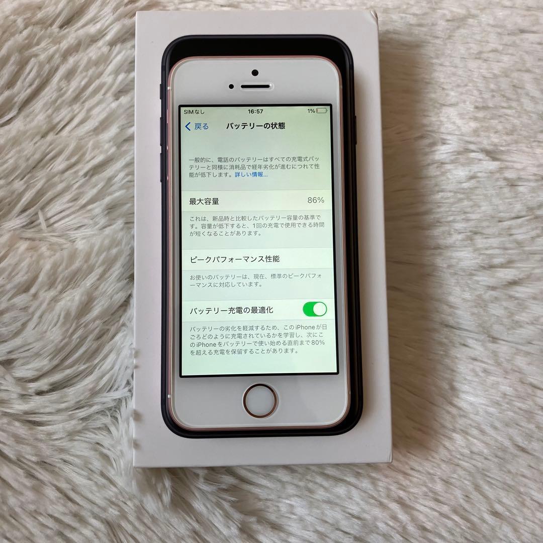 【すぐ発送】iPhone SE1 64GB SIMフリー