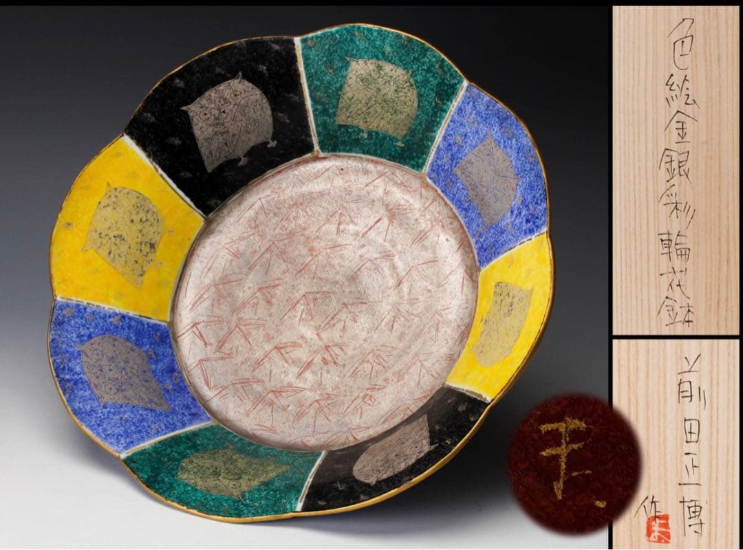 【極レア】250万円 前田正博