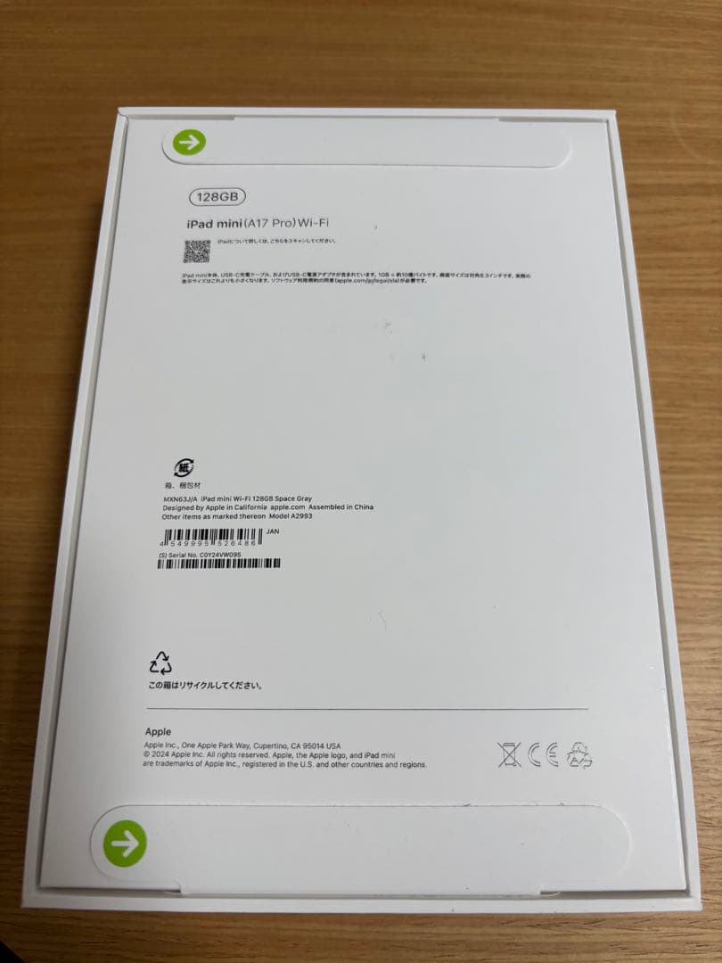 iPad mini 第7世代(A17Pro) 128GB スペースグレイ