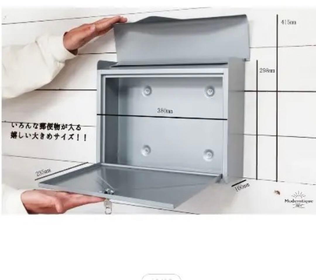 レター型ポスト　封筒型　おしゃれ　ポスト　郵便受け　宅配ボックス　鍵